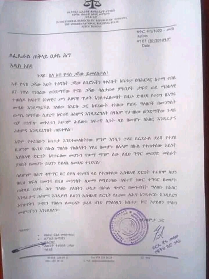 Belay_Ma's tweet photo. Good job Amhara region Justice bureau!
Bureau requested the release of Yonas Gashaw from prison. Yonas was tortured in Maekelawi and his leg is seriously hurted. https://t.co/DSaxsoQJWQ