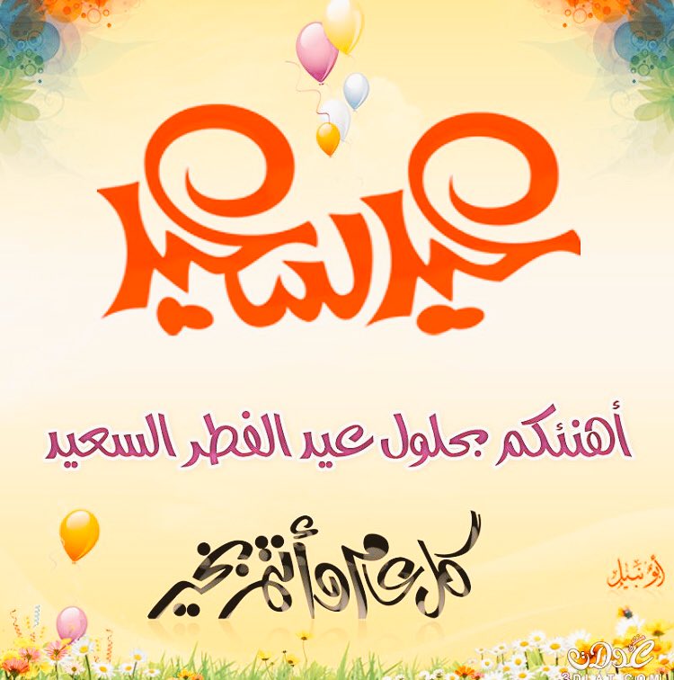 Rawan11 (@rawan1148813097) on Twitter photo 