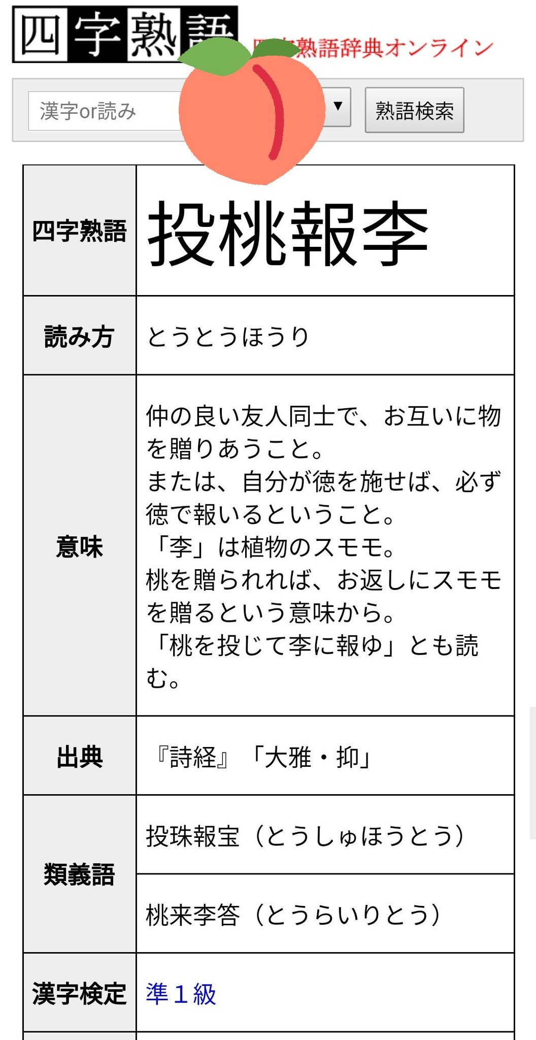 モンタナ牡丹 No Twitter スゴく もちょ に似合う四字熟語見つけた 桃 が入ってるってだけじゃないぞ ハピネスピース な四字熟語ですね 笑 Trysail 麻倉もも モンタナ牡丹 No Twitter スゴく もちょ に似合う四字熟語見つけた 桃 が入ってるってだけじゃないぞ ハピネスピース な四字熟語ですね 笑 Trysail 麻倉もも