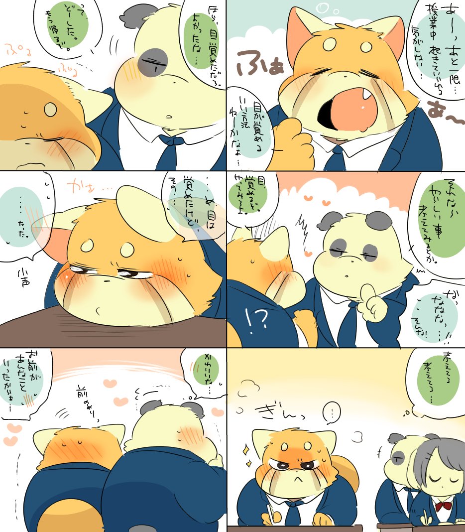 授業中に妄想してたレッパパさん。