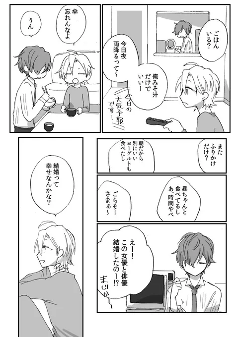 また別の日のどひふ…聞こえなかったふりした… 