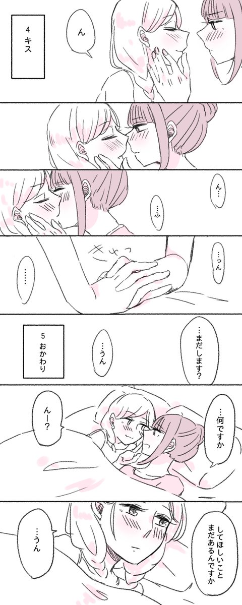 もはや誕生日というよりただダイマリがいちゃいちゃしてる、鞠莉ちゃんお誕生日おめでとう漫画です
遅れてしまいまして申し訳ありませんでした鞠莉ちゃん… 