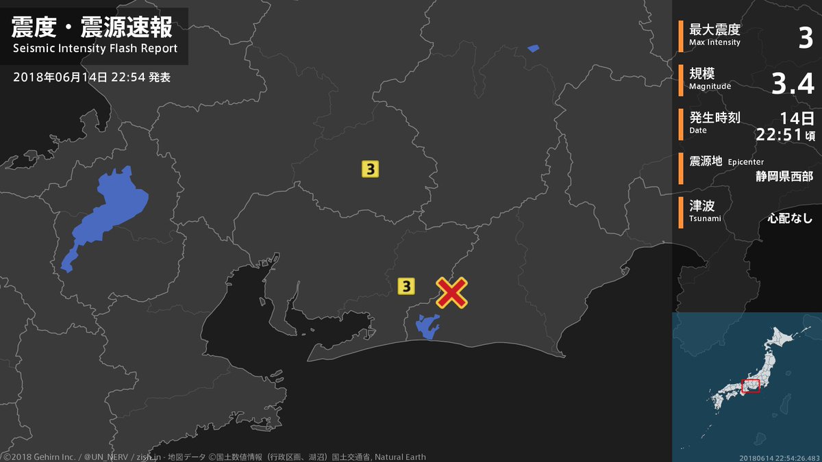 UN_NERV's tweet photo. 【震度・震源速報 2018年6月14日】
22時51分頃、静岡県西部を震源とする地震がありました。震源の深さは約30km、地震の規模はM3.4と推定されています。この地震による津波の心配はありません。 https://t.co/Qnt4gUbqoI