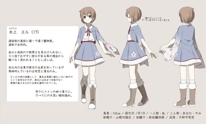 @tos
・色々固まってきたので審神者の設定更新。
・誤字していたのでモーメント用に修正しました。 