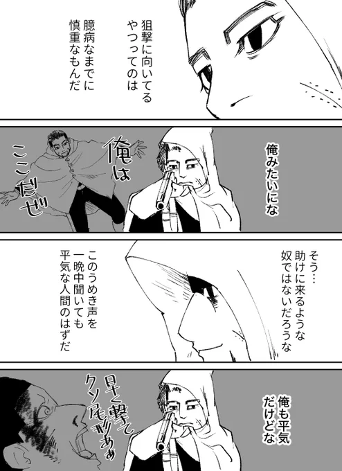 162話本誌ドドドドドネタバレしてるので注意
狙撃手尾形漫画 