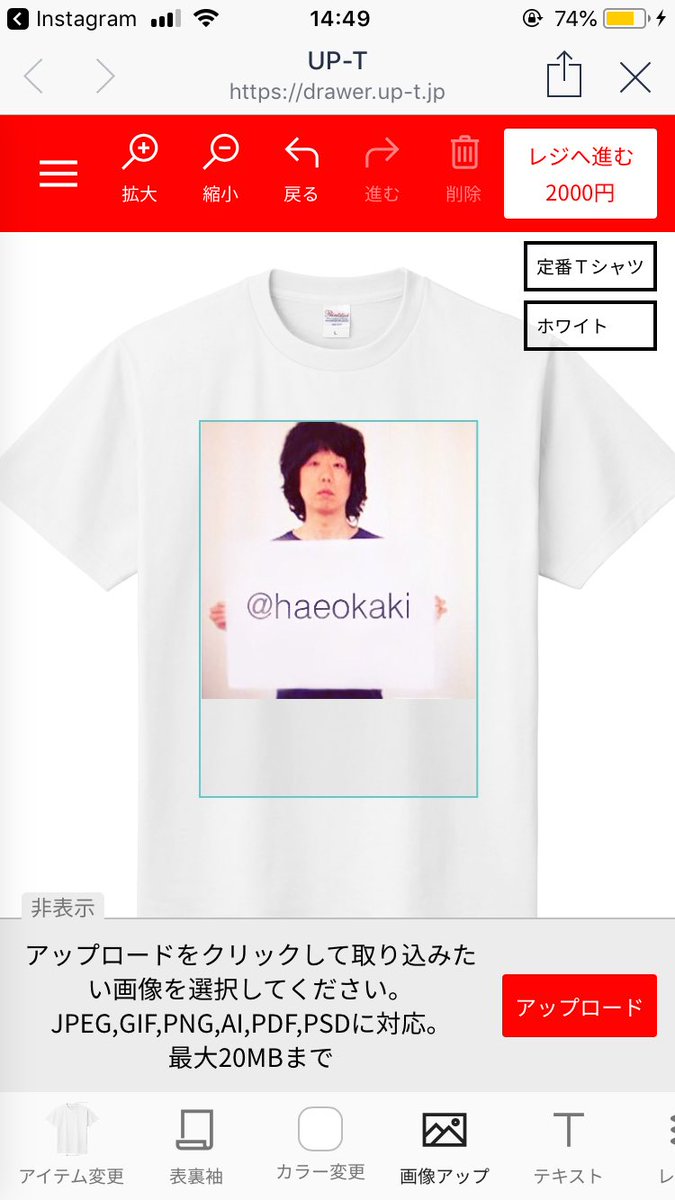 ゆらゆら帝国Tシャツ