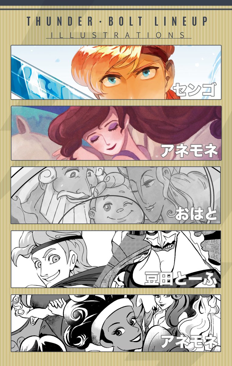 ヘラクレス非公式アンソロジーのサンプル出来ました〜
7/1海外アニメオンリー #TOONMIX2 
合同サークル #センシロー にて頒布予定です。どうぞ宜しくお願いいたします! 