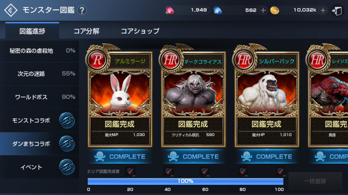 ট ইট র ろぺ リネレボ 無課金player ダンまち アルミラージコア コンプリート あとは証のみ ๑ ๑ リネージュ2レボリューション