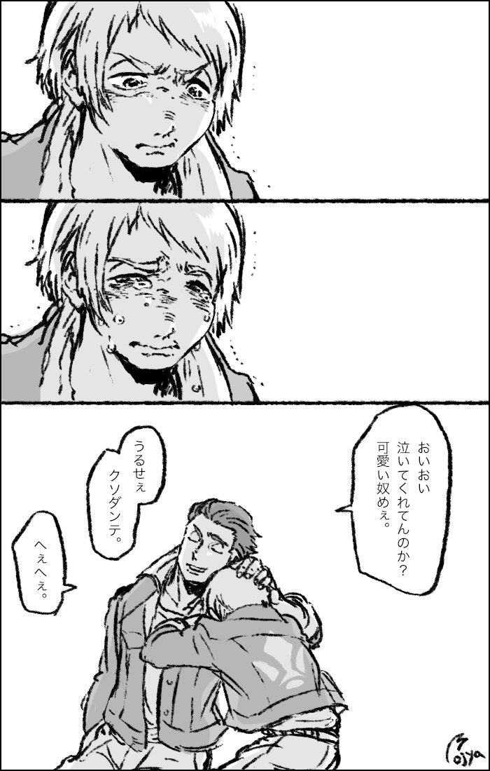 言葉にできない感情を□君も僕も知っている。

ダンテとデルマと。再あぷ https://t.co/EIxWL1Un8e