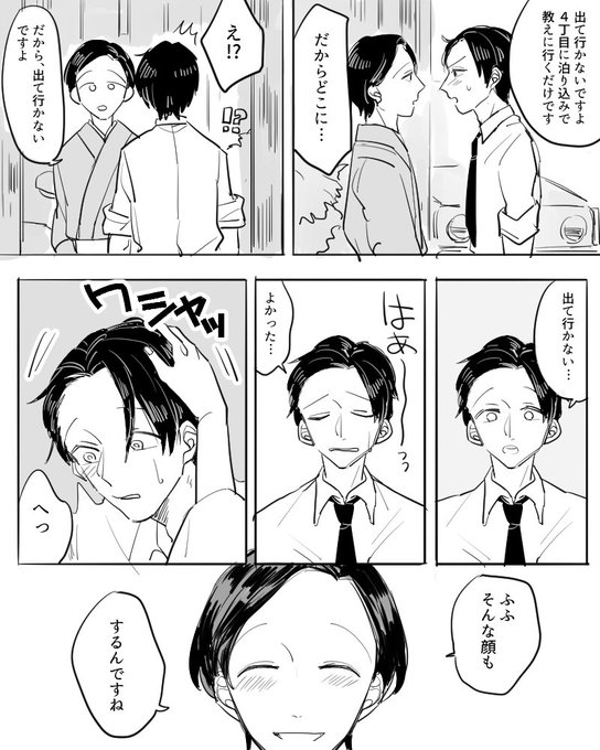 ふっこ Hukko Matsu さんのマンガ一覧 4ページ ツイコミ 仮 ふっこ Hukko Matsu さんのマンガ一覧 4ページ ツイコミ 仮
