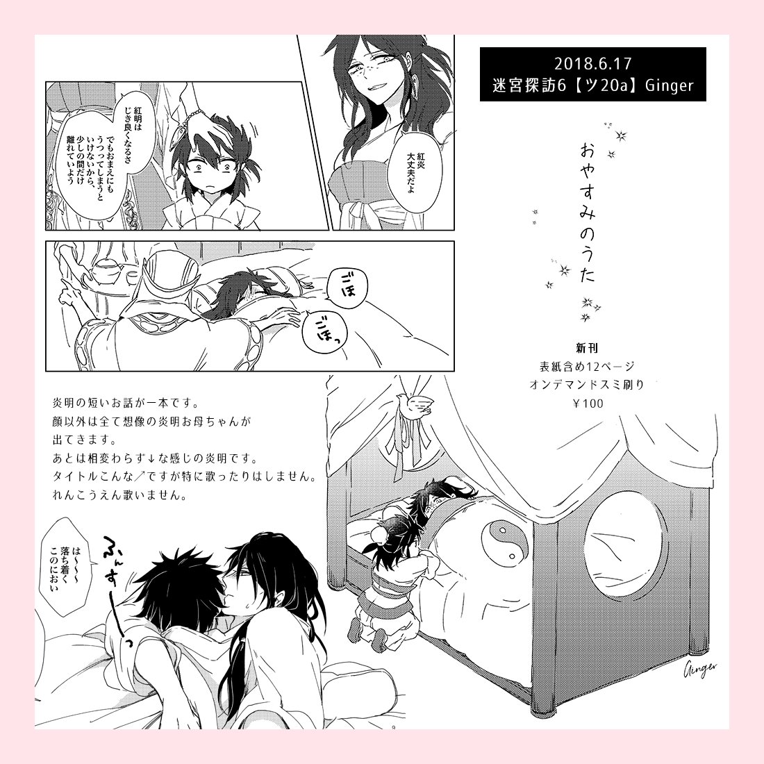 さと Satomgy さんの漫画 7作目 ツイコミ 仮