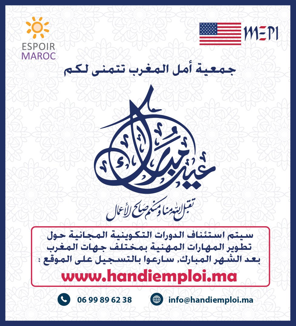 Handicap Maroc (@handicapmaroc) on Twitter photo 