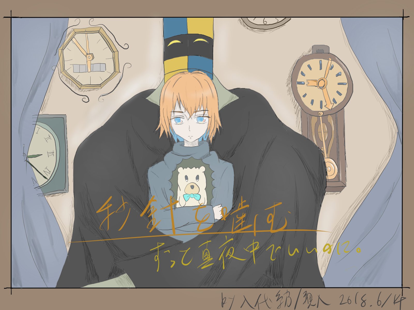 O Xrhsths 846 269 Sto Twitter 秒針を噛む ずっと真夜中でいいのに 今ハマっているこの曲 とても大好きな曲に出会えたのでファンアート描いてみました 秒針に心を突き刺されました 語彙力 Zutomayo T Co Fdwjhu1da9 ずっと真夜中でいいのに 秒針