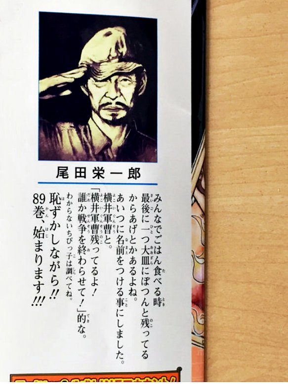 漫画家ごときがふざけるな！ 横井庄一元日本陸軍軍曹に対する侮辱だ