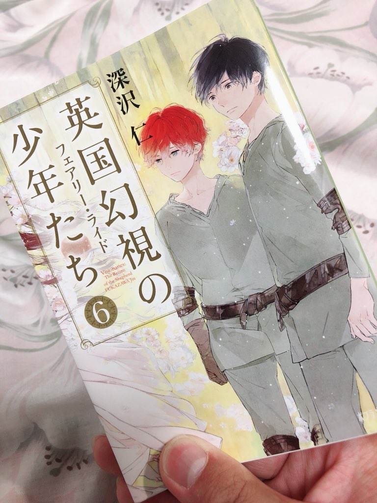 英国幻視の少年たち 6 Written By 深沢 仁 Twitter