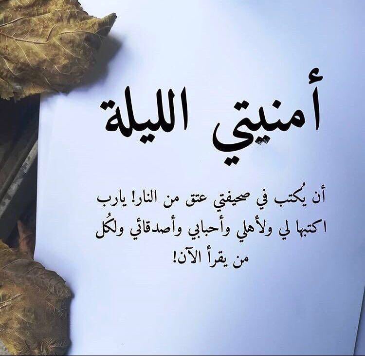 اللهم اختم لنا شهر رمضان بغفرانك،
والعتق من نيرانك..🍃