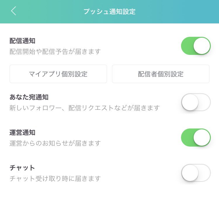 ミラティブ スマホ1台でゲームプレイ配信 フォローしてない人の通知 具体的にどんな内容ですか お知らせ欄の右上に歯車マークがあって そこから通知設定が変更できます ミラティブ スマホ1台でゲームプレイ配信 フォローしてない人の通知 具体的にどんな内容ですか お知らせ欄の右上に歯車マークがあって そこから通知設定が変更できます
