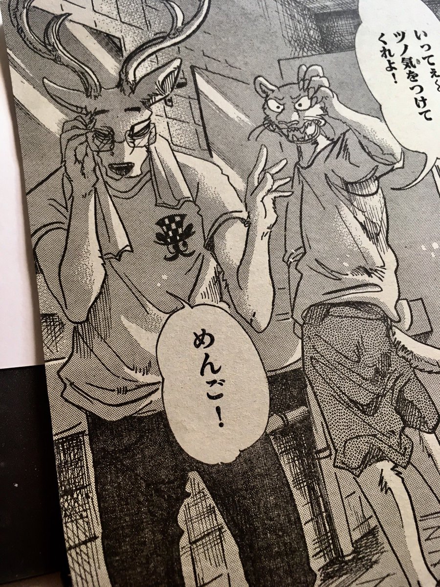 板垣巴留 Paru Itagaki على تويتر 我の愛国心よ