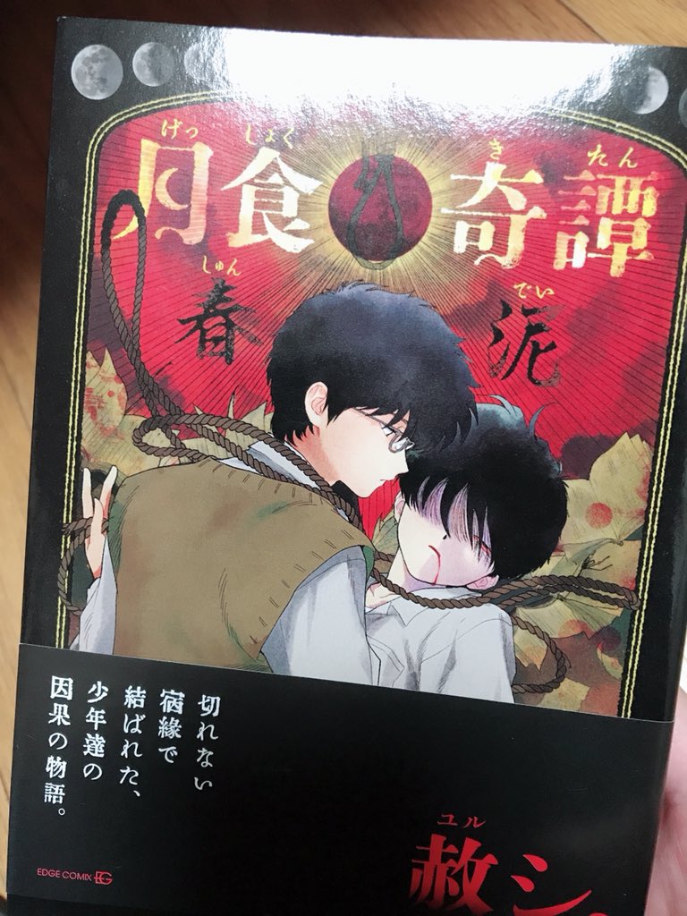ちょっっっっとまって…春泥先生…
なんですかこれ…ぐっ…性癖にどんぴしゃり…みんなこれ読もうな…
読み出したら止まんねッぞ 
