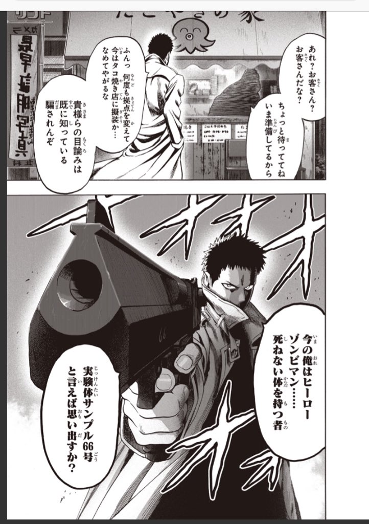 いかーん、最近ワンパンマンのゾンビマンが好きすぎてハゲそう…