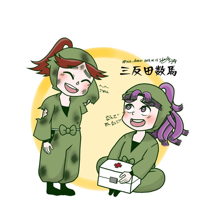 三反田数馬のtwitterイラスト検索結果