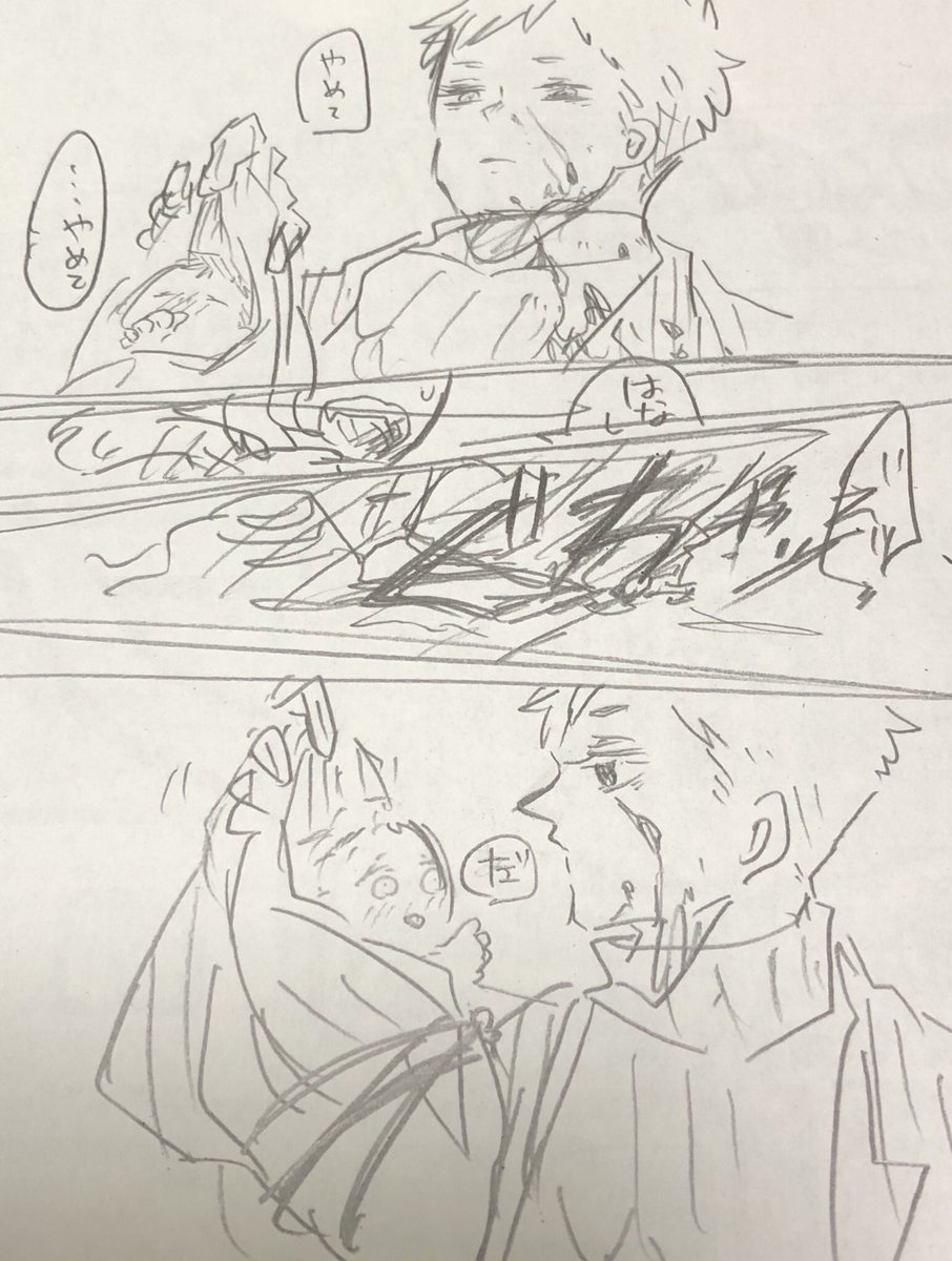 0号と洋次郎