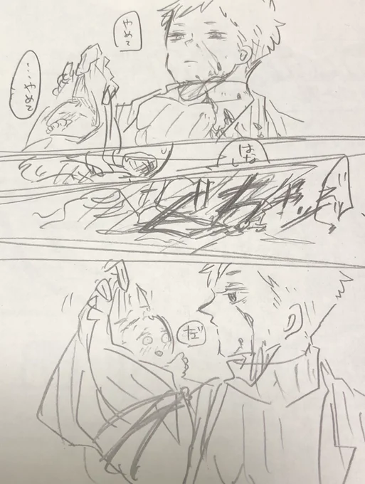 0号と洋次郎