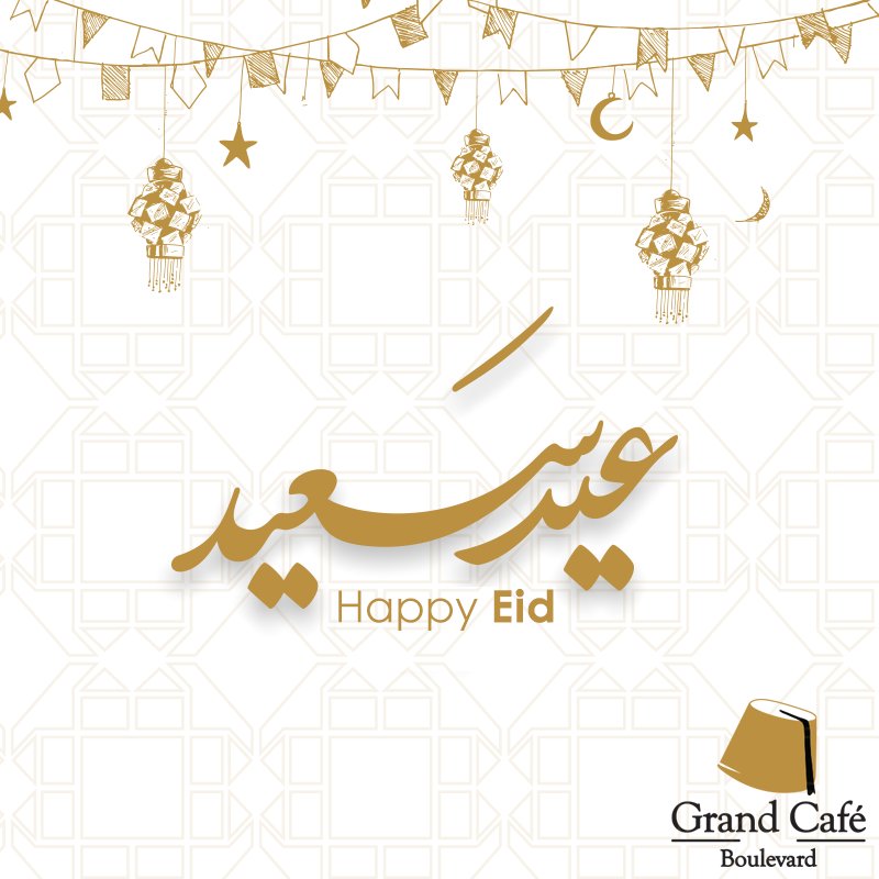 We Wish you Happy Eid
نتمنى لكم عيد سعيد