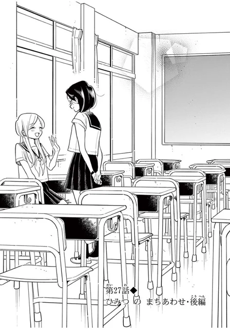 はなにあらし 27話 ひみつのまちあわせ 後編
更新されました!!
先読み 28話 ふたりのひかげん もアプリ版では同時に更新されております。
よろしくお願いいたします〜?
https://t.co/e1M6u4nE9V 