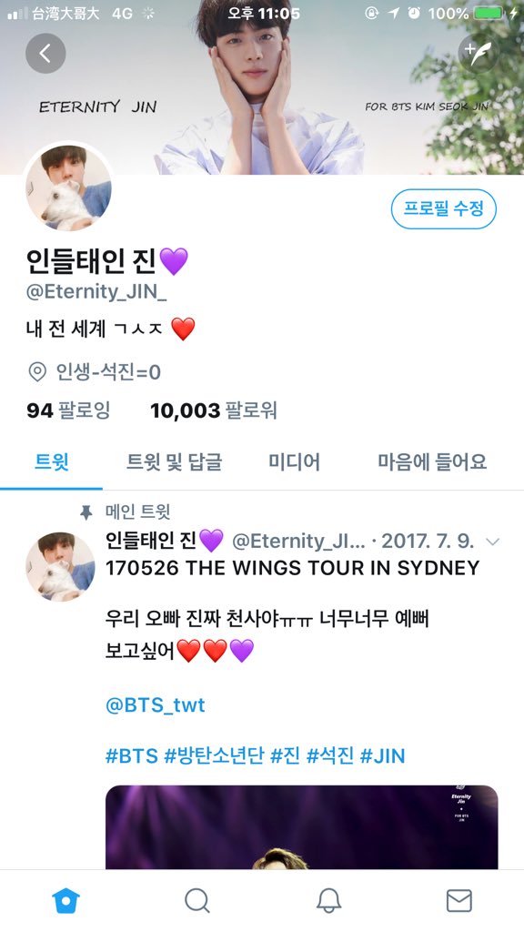Eternity_JIN_'s tweet photo. 10K 감사힙나당 ㅠㅠㅠㅠㅠㅠㅠ https://t.co/vBehbM6UYg