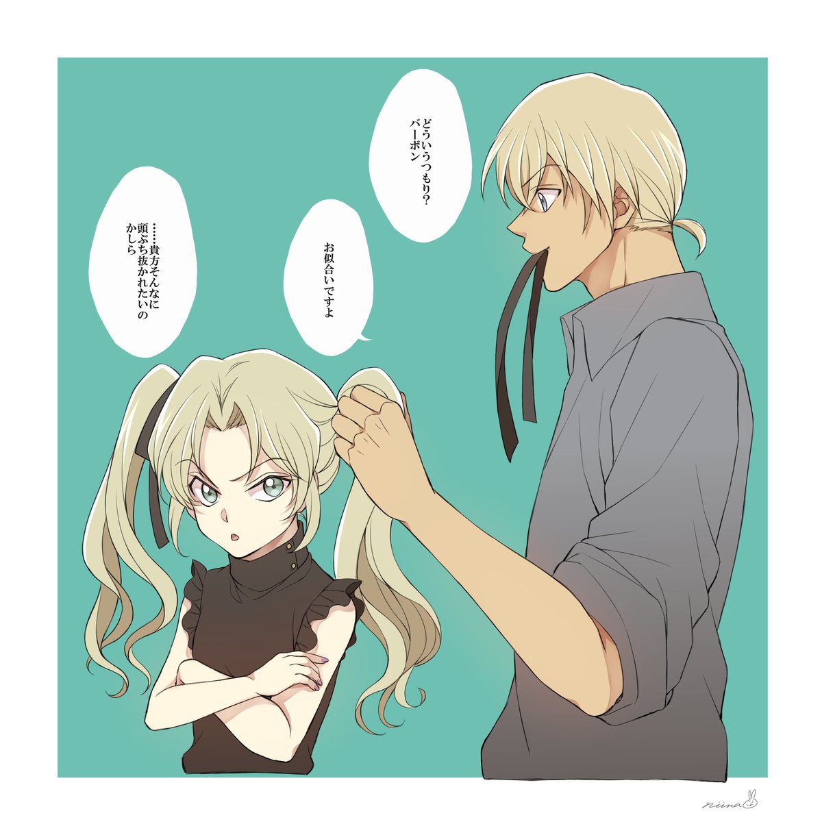 「ベルバボおまけ 」ニナの漫画