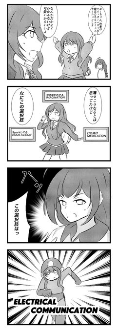 シャニマス を含むマンガ一覧 いいね順 67ページ ツイコミ 仮 シャニマス を含むマンガ一覧 いいね順 67ページ ツイコミ 仮