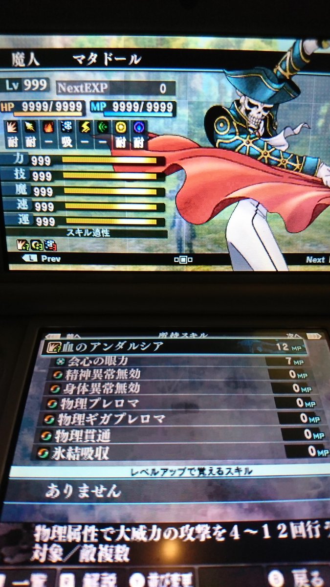 Etiqueta 真女神転生4f Al Twitter