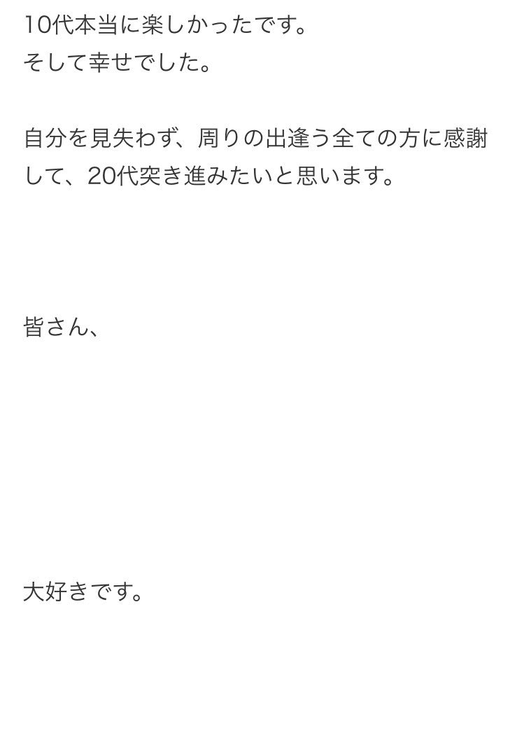 沢山の人に感謝の心を忘れない大志くんを尊敬しているしそんな大志くんが大好きです
大志くんのファンになれてよかったと毎日思います
大志くんの幸せは私の幸せ
私の生きる糧は大志くん
生まれてきてくれてありがとう

#中川大志