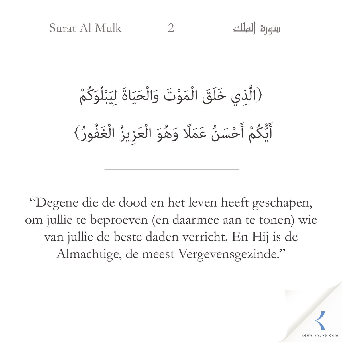 surah al mulk tafsir surah al mulk tafsir
