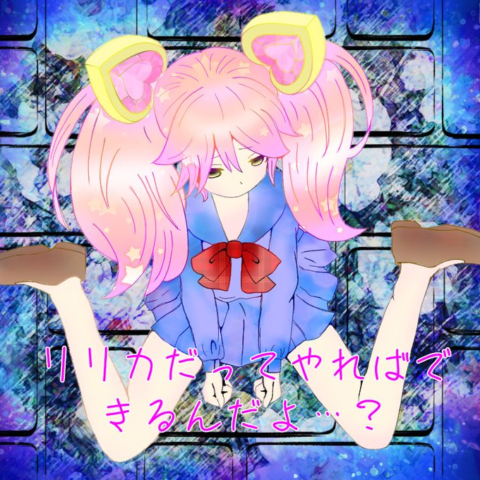 リリカのtwitterイラスト検索結果 古い順