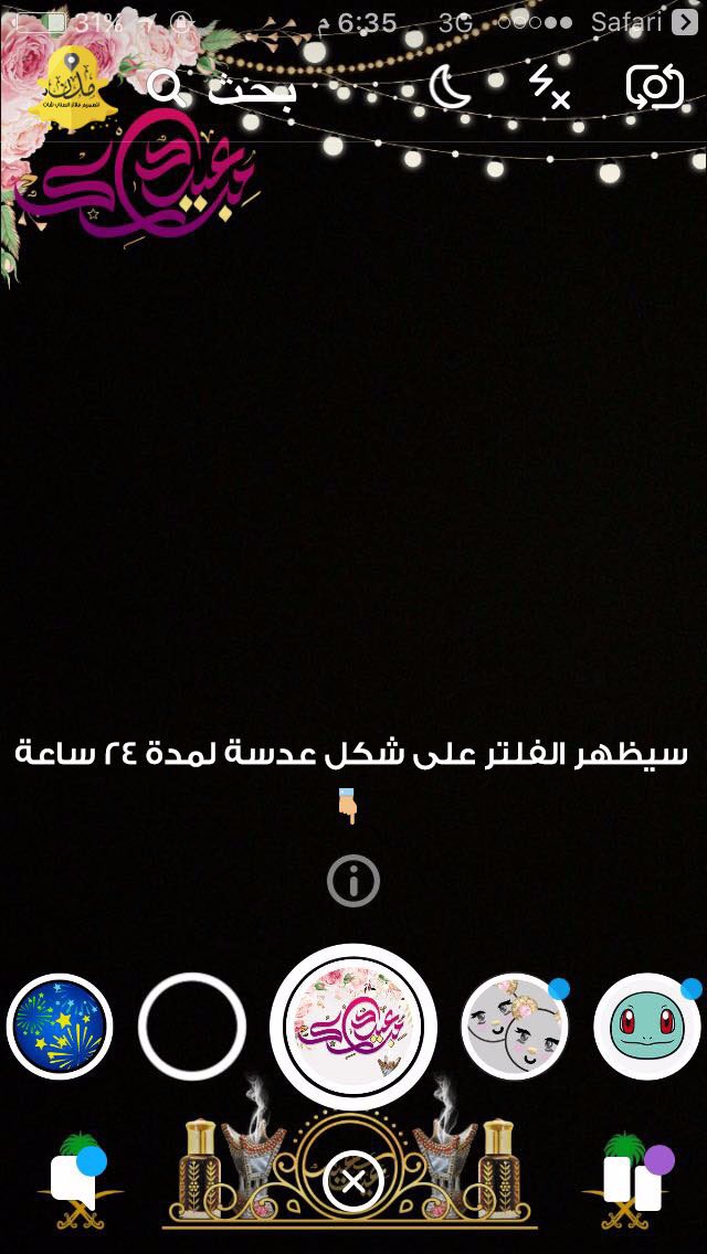 madn_07's tweet photo. اهداء من فريق عمل سناب زهران الرسمي فلتر عيد الفطر المبارك لقبيلة زهران    
شاركونا امتع اللحظات واجملها بتوثيق فيديو او صورة بفلتر
(  #عاد_عيدكم_يازهران )            
من خلال الرابط التالي : 
https://t.co/RTEezPeB15                  
طريقة تفعيل الفلتر من الرابط https://t.co/9S7ZR6bsLH