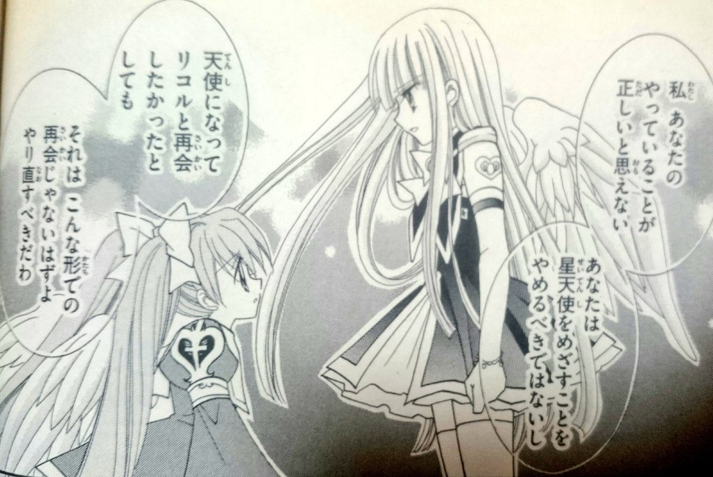 Uzivatel あかり Na Twitteru チャームエンジェル コミックス第4巻より 2枚目のミルの表情はなんか意外ですよね この話も泣かせに来てます チャームエンジェル Uzivatel あかり Na Twitteru チャームエンジェル コミックス第4巻より 2枚目のミルの表情はなんか意外ですよね この話も泣かせに来てます チャームエンジェル