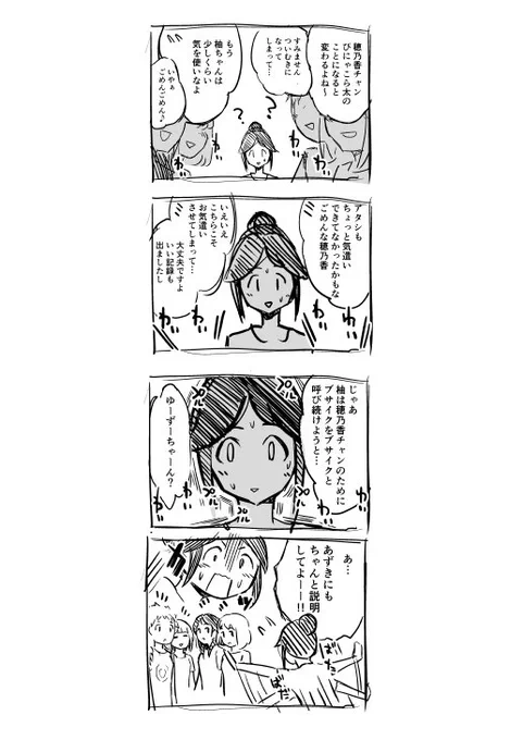 【今日の一枚】
穂乃香さんが自己ベスト更新したその後…
#桃井あずき 