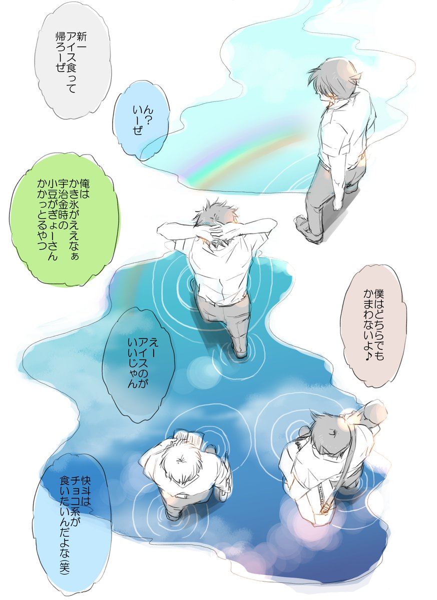 3/4組の放課後 