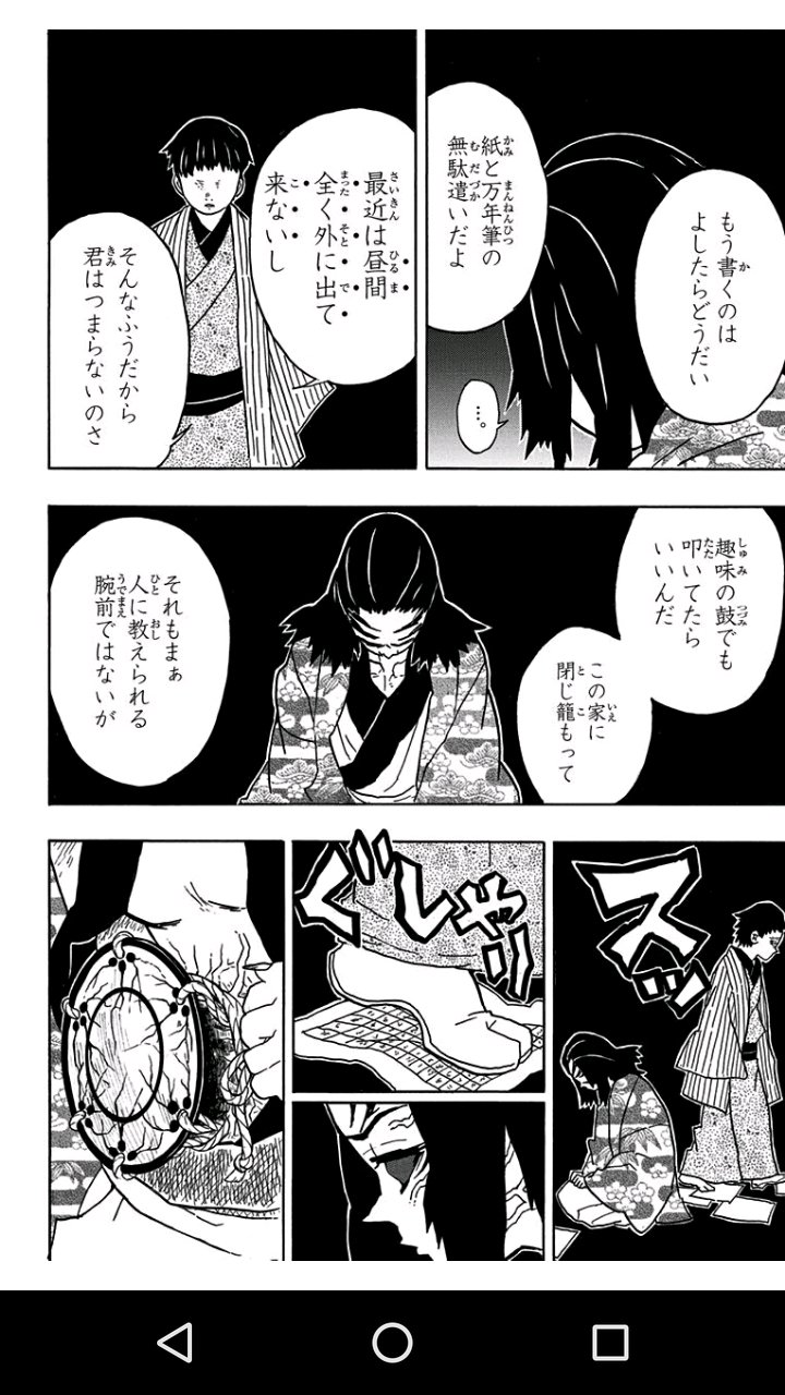 Tell 鬼滅の刃25話 今まで読んだ話数の中では一番グッときた 敵である炭治郎に己の術や著作を認められた瞬間の鬼の表情が 絶妙にエモい T Co Gtgkexoc2s Twitter