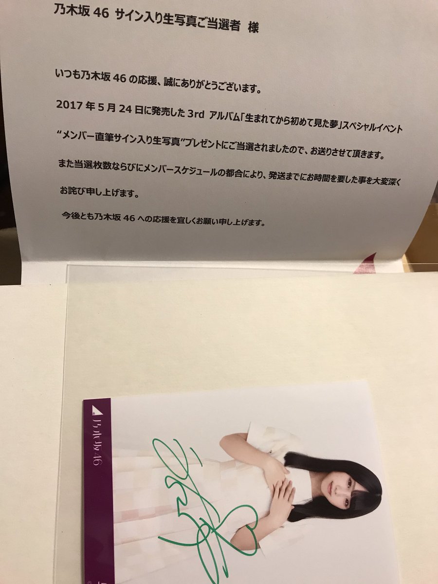 t_wattu's tweet photo. お久しぶりすぎる

そう、私がこんなに直筆当てられるのは運営さんのおかげ…？？

かなーーーーーり前に応募した与田与田の直筆生写真が当たりましたとさ…

くるのが遅いぞ https://t.co/mdozi3UUBb