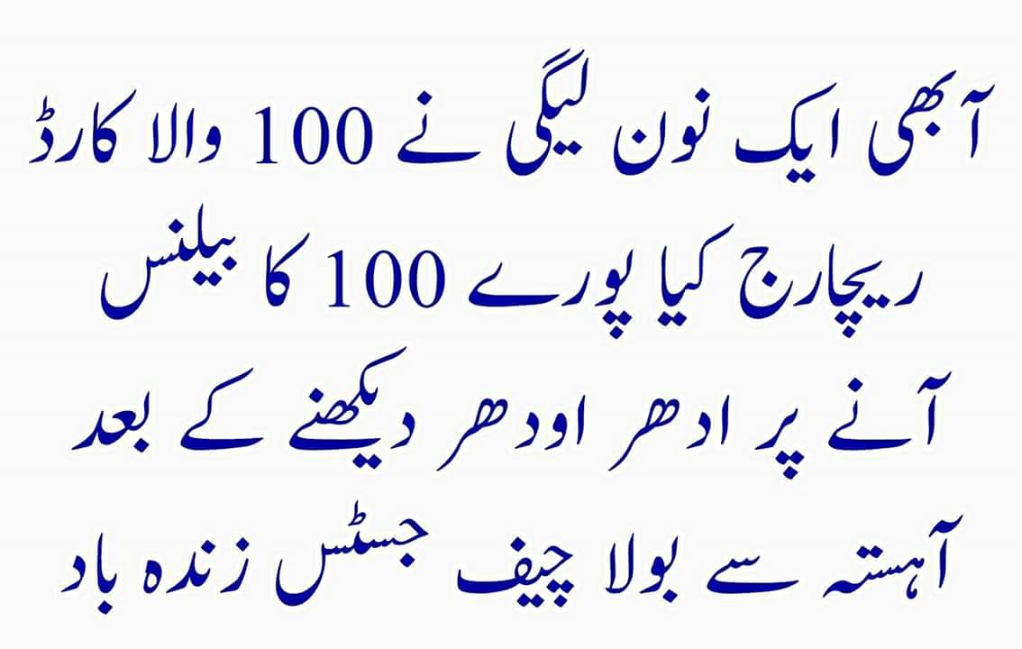 bapkomatsikha's tweet image. #ChiefJustice #mobileload #balance
#PMLN #PTI