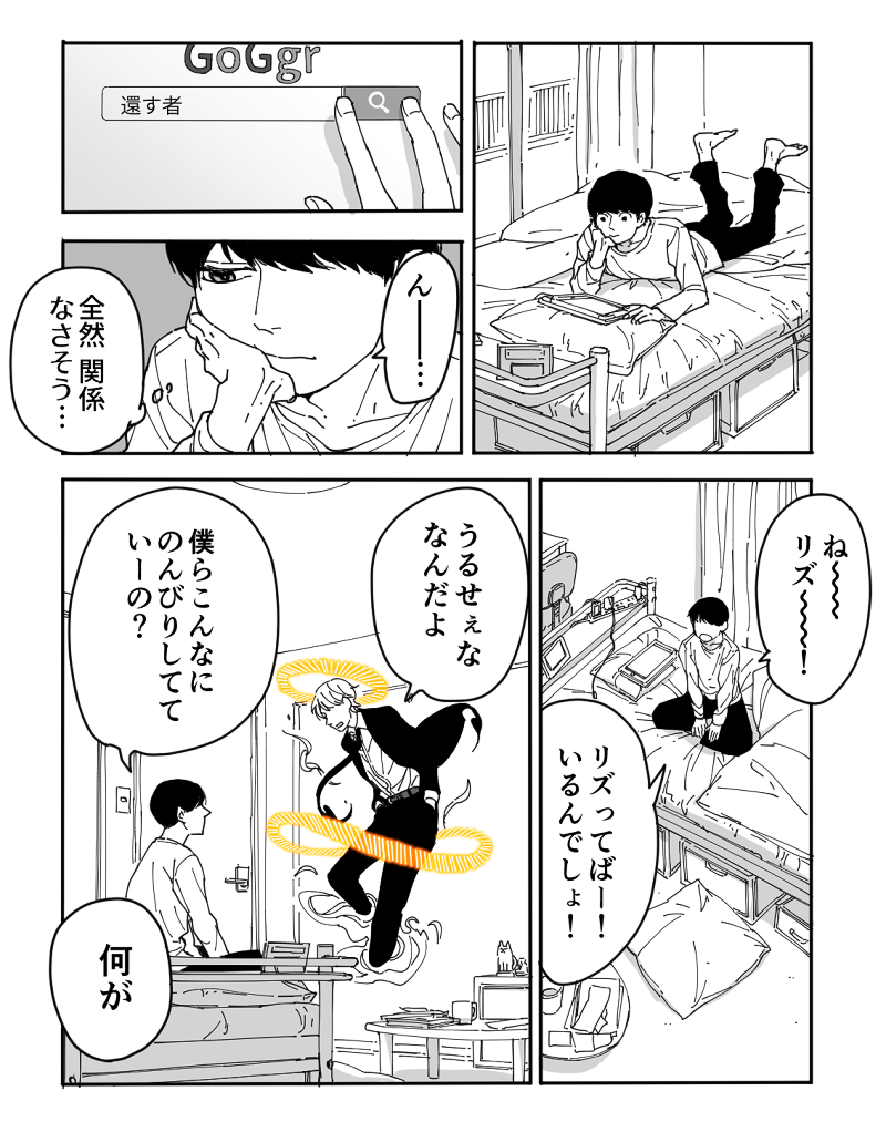 最新話更新しました! 続きはピクシブ↓へどうぞ〜!(⌒▽⌒)

【創作漫画】イデアの眷属11【スーツの殿方召喚】 #pixiv https://t.co/Nxp0D869tH 