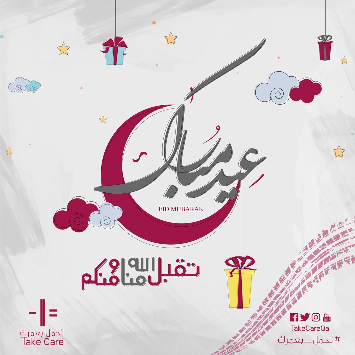 takecareqa's tweet photo. كل عام وأنتم بخير #تحمل_بعمرك https://t.co/cxh8AwXtKM