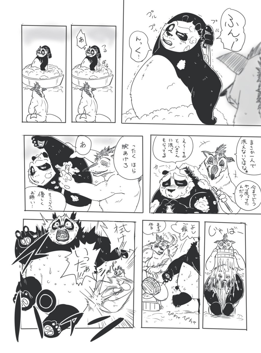 おふろ２