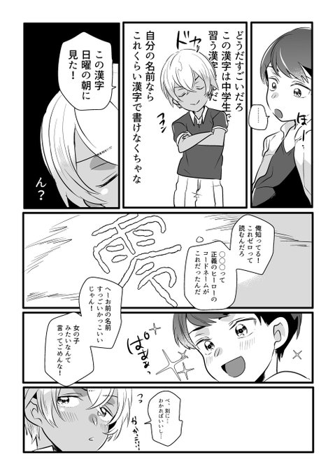 麺類 Imoyoukanumai さんのマンガ一覧 古い順 12ページ ツイコミ 仮