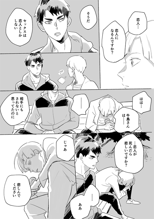 余命一年のおはなし⑤
ネームきってるのは一応ここまで。
このつづきはまた描きたくなったら描きます。 