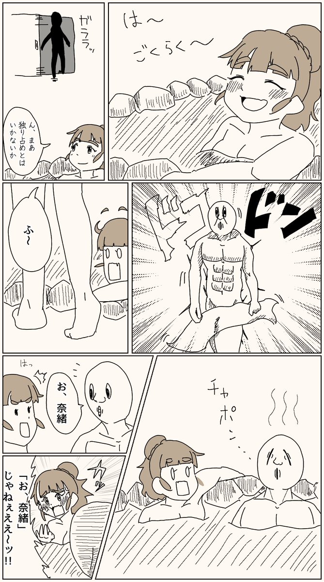今日の奈緒。命を賭ける価値がある 