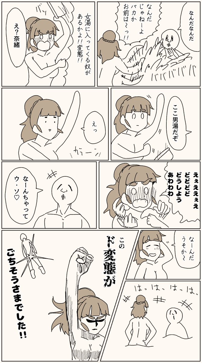 今日の奈緒。命を賭ける価値がある 